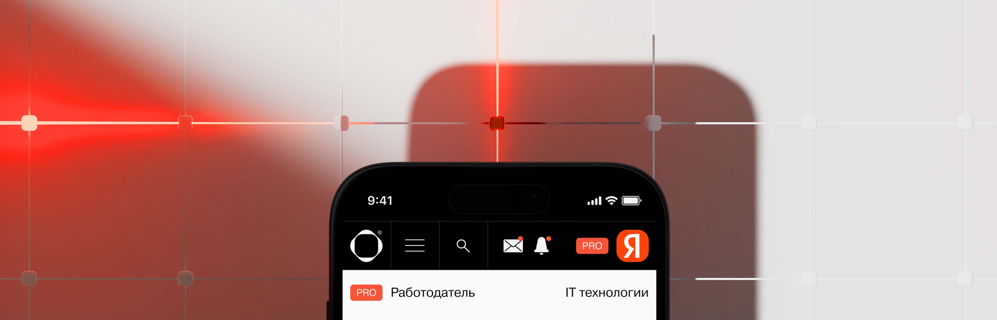 Изображение смартфона с открытым профилем работодателя на Dprofile 