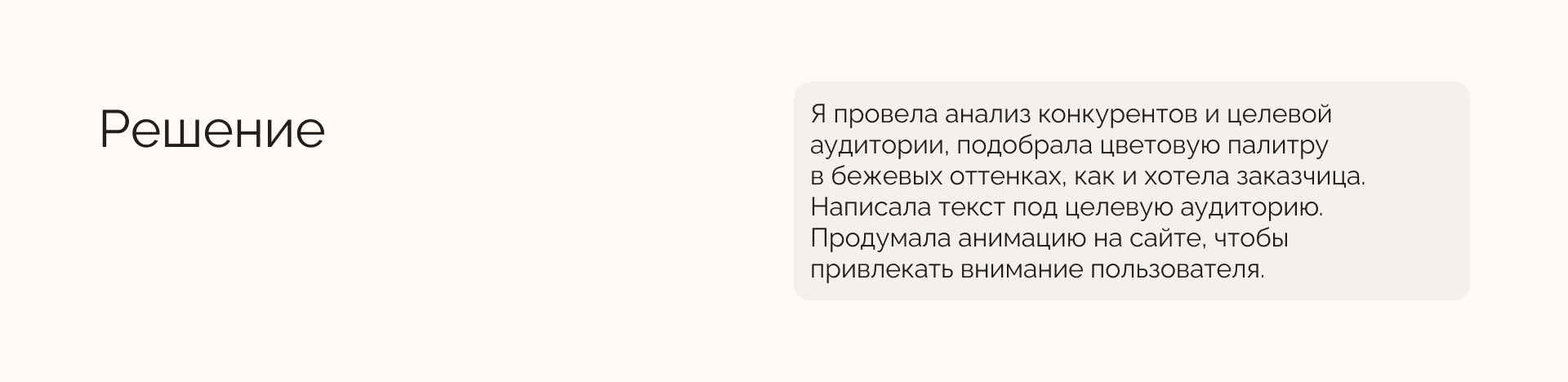 Redesign | массажная студия Lotuss Studio — Изображение №7 — Интерфейсы на Dprofile