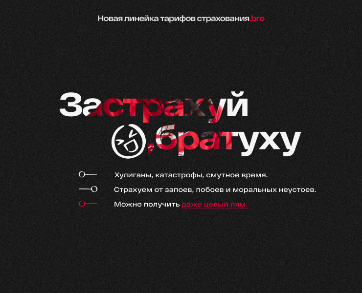 Save.bro — Промо Лендинг — Интерфейсы на Dprofile