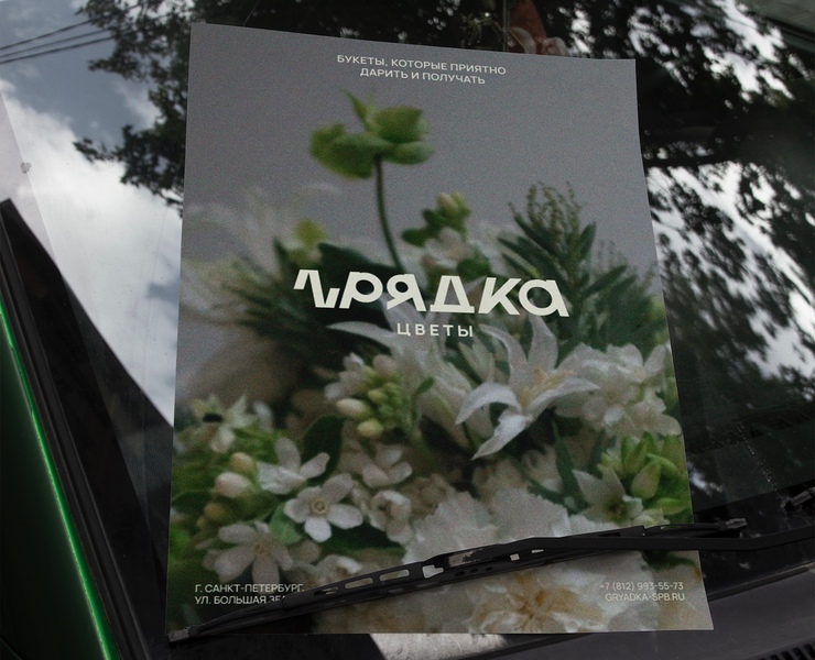 ГРЯДКА на Dprofile