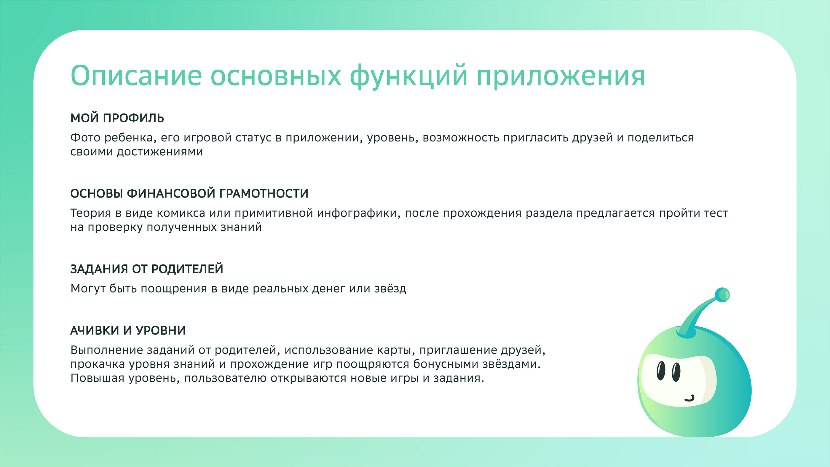 Изображение проекта