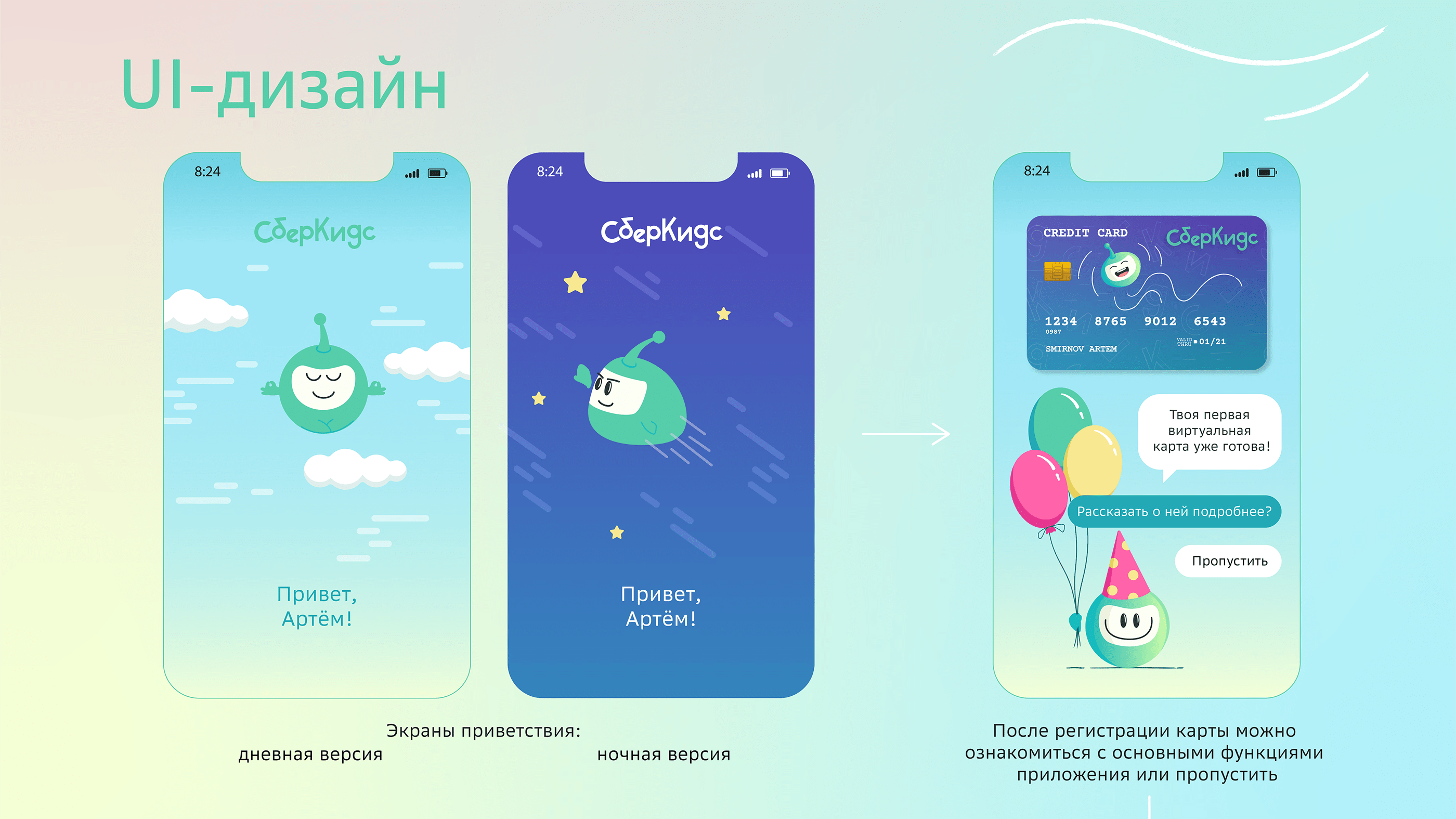 Изображение проекта