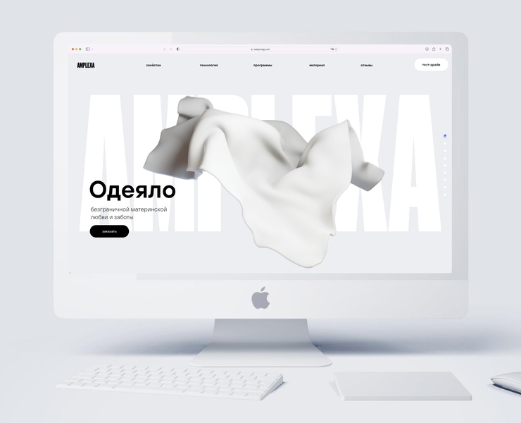 Amplexa / landing page