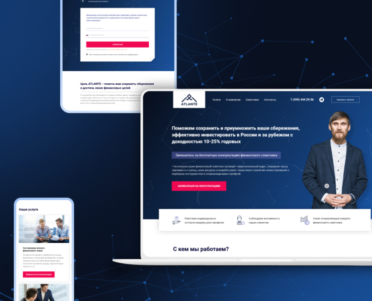 Лендинг для Atlante Finance