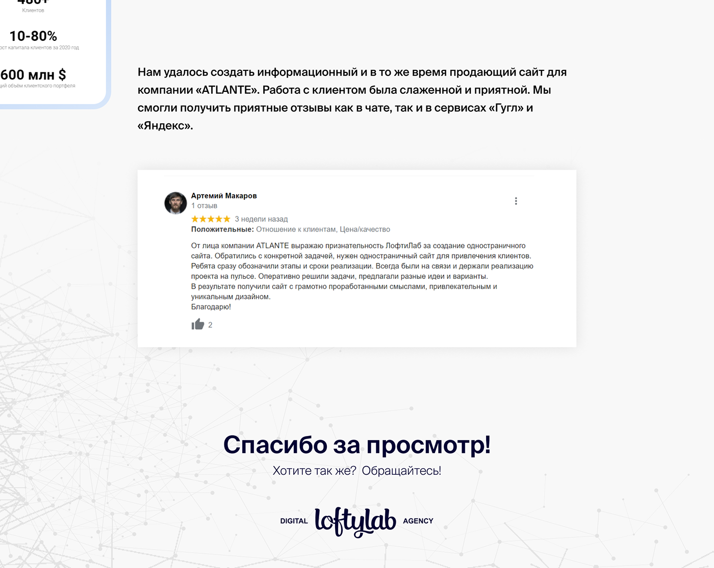 Изображение проекта