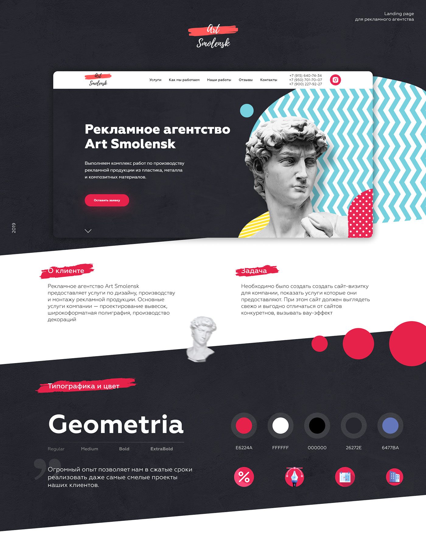 Изображение проекта
