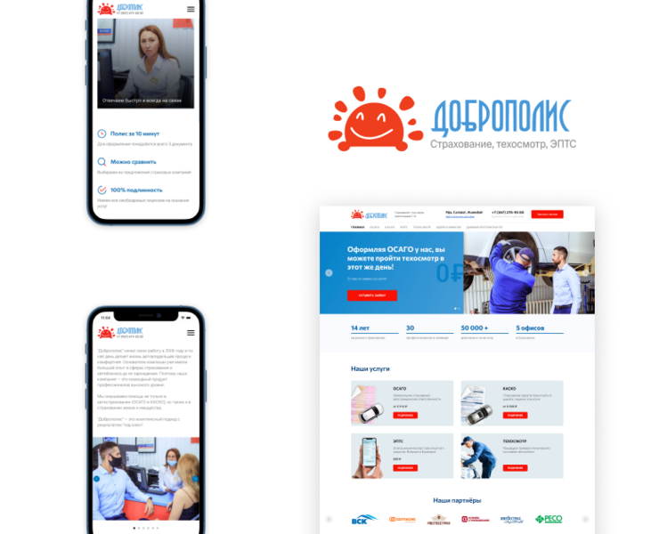 Лендинг для Доброполиса