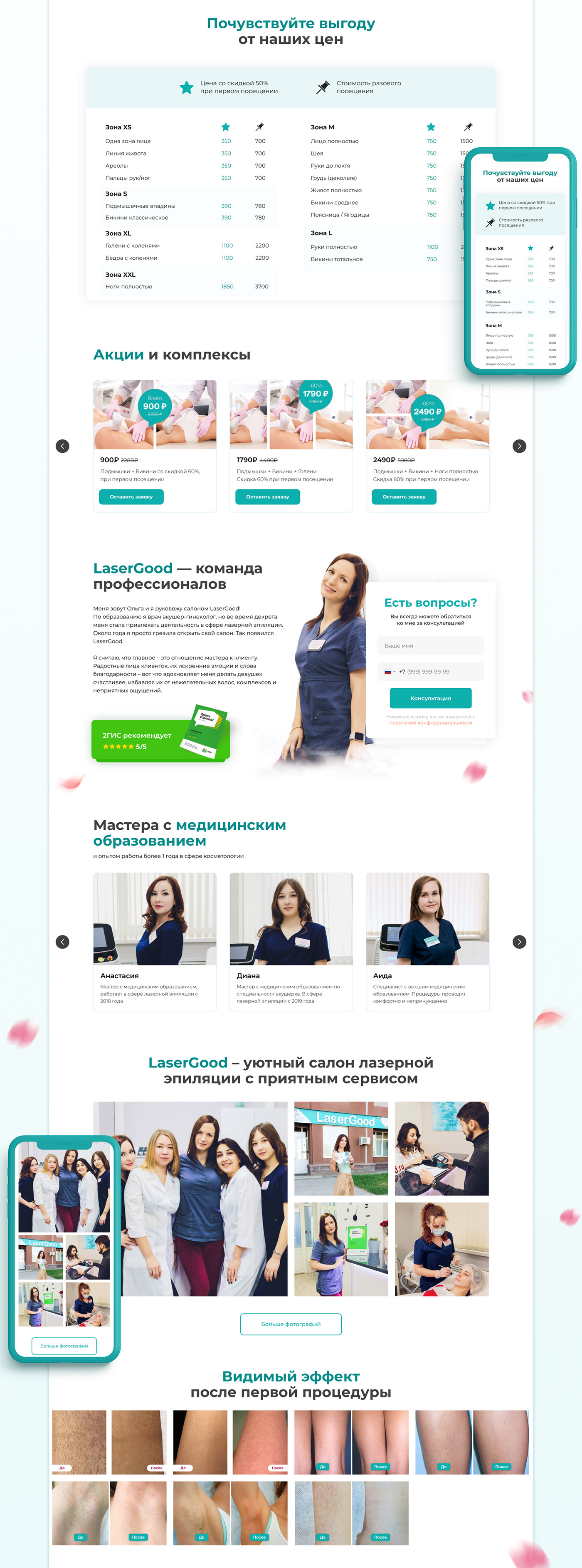 Изображение проекта
