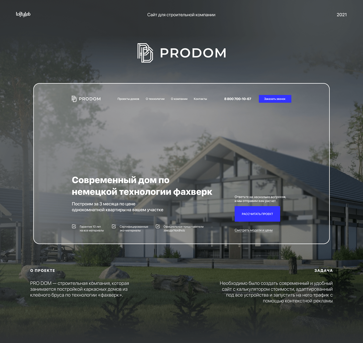 Изображение проекта