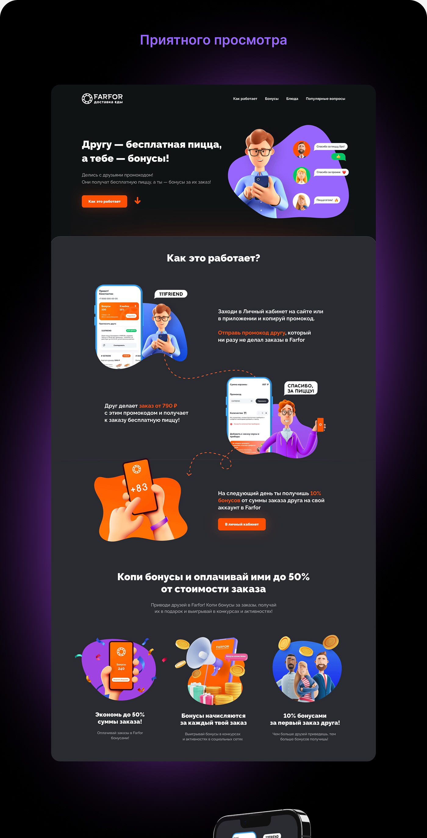 Изображение проекта