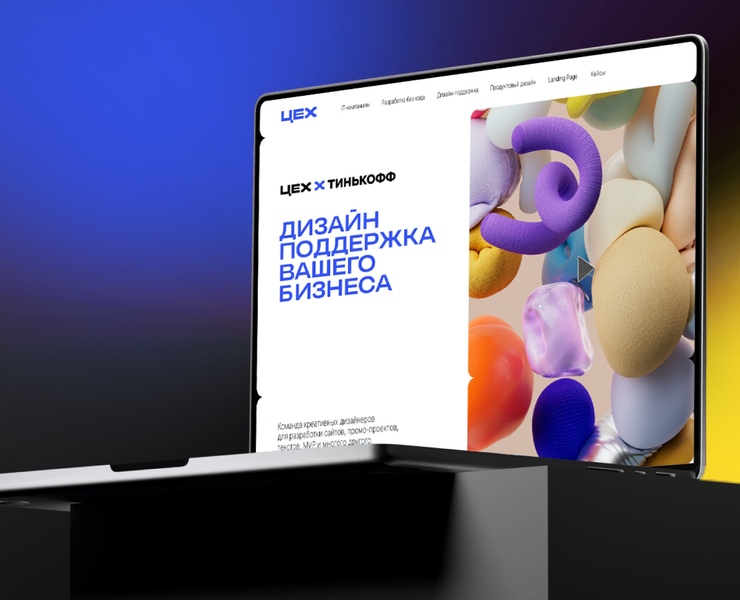 Бренд-стратегия и айдентика студии ЦЕХ.Дизайн
