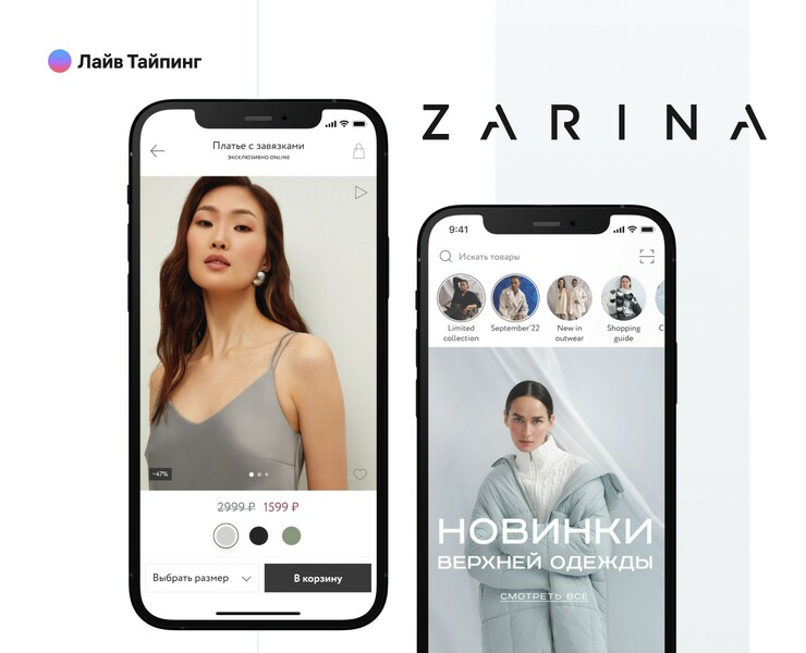 Zarina