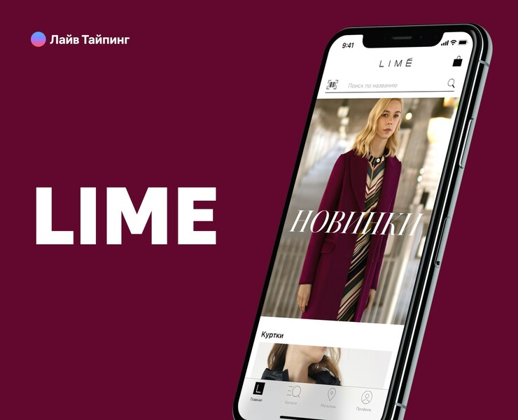 LIMÉ