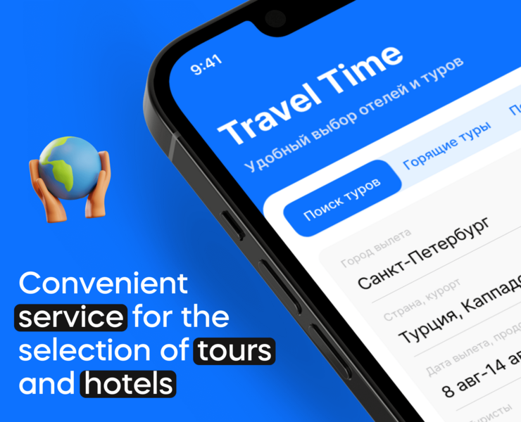 Travel Time - Tour booking app на Dprofile