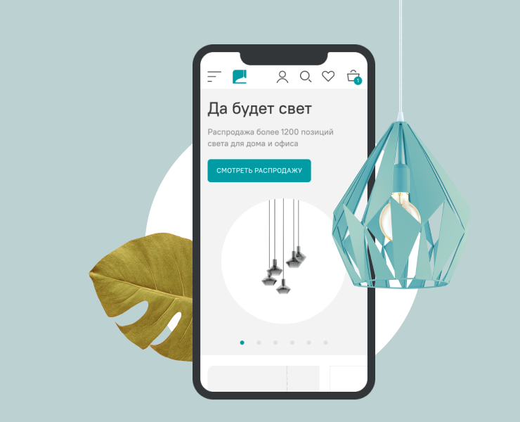 EGLO eCommerce