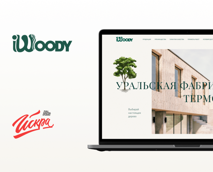 iWoody, сайт уральской фабрики древесины