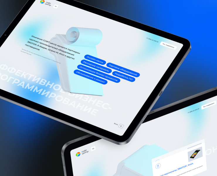 Софт-центр — Интерфейсы, Анимация на Dprofile
