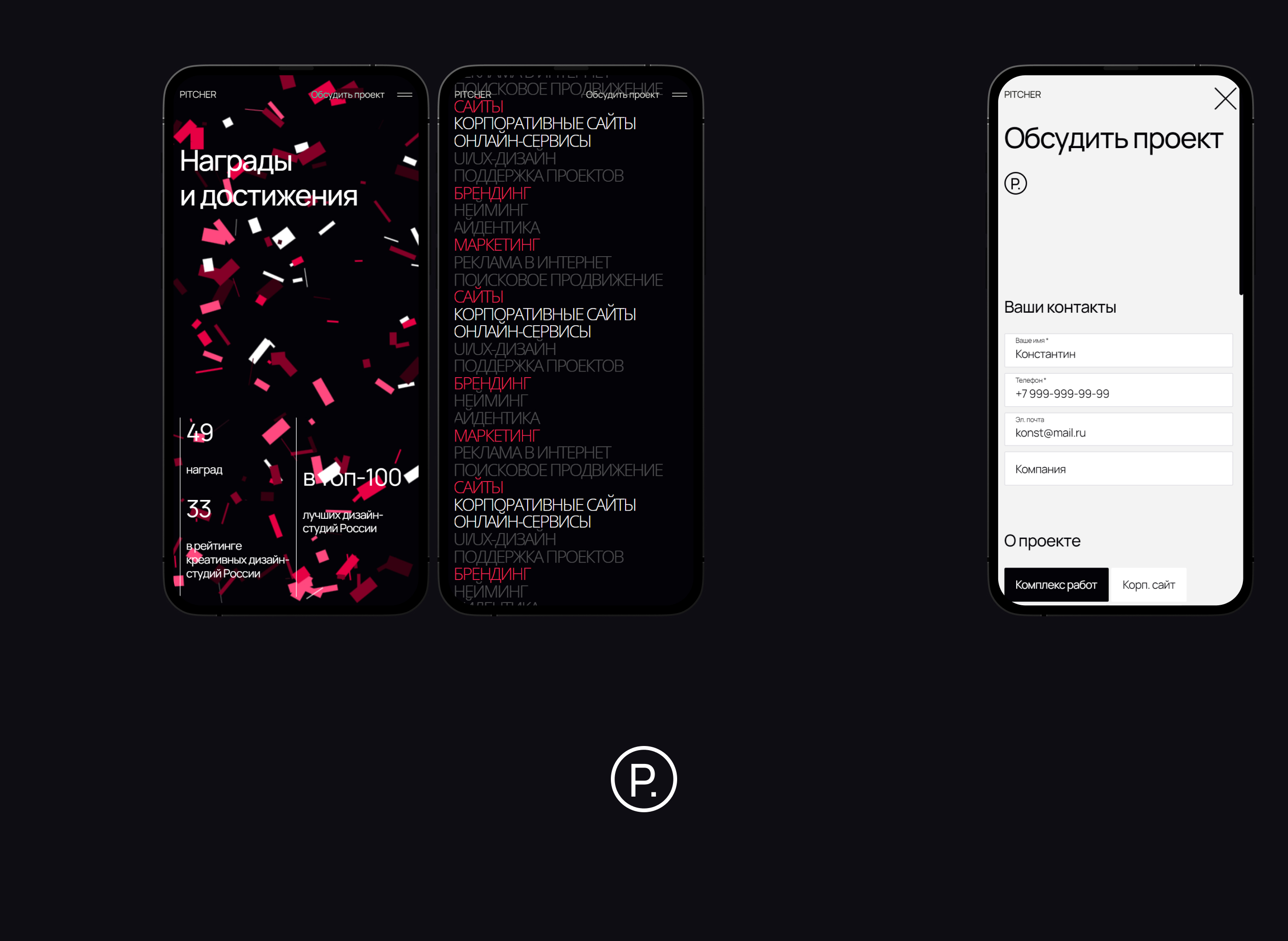 Pitcher — Изображение №9 — Интерфейсы, 3D на Dprofile