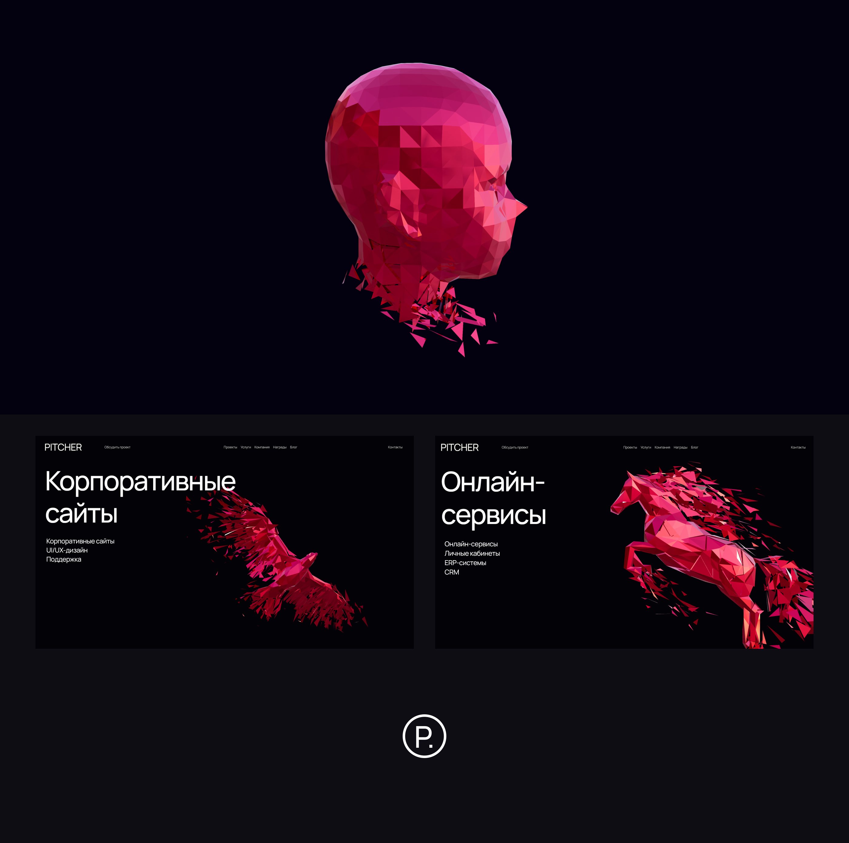 Pitcher — Изображение №12 — Интерфейсы, 3D на Dprofile