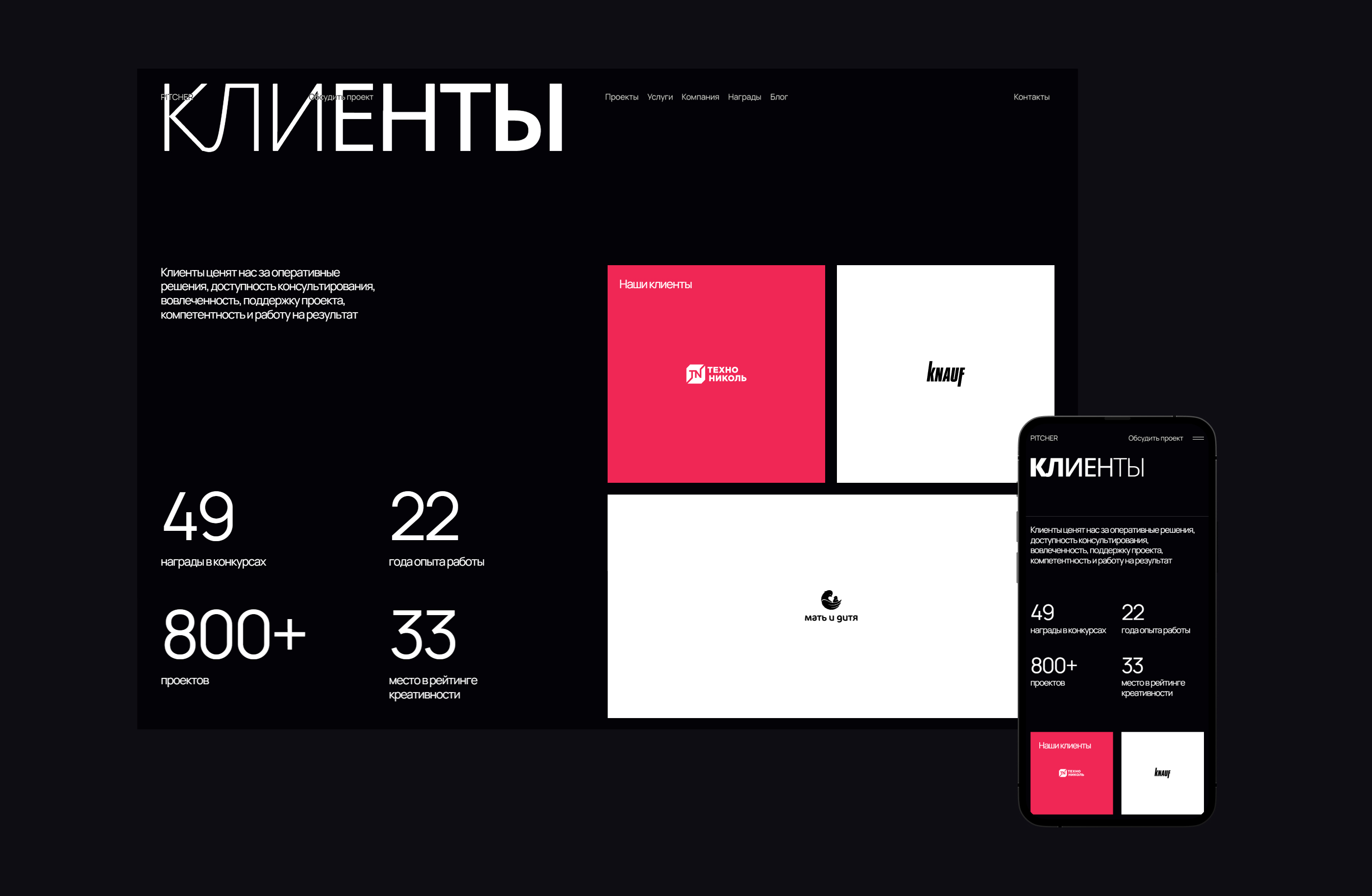 Pitcher — Изображение №6 — Интерфейсы, 3D на Dprofile