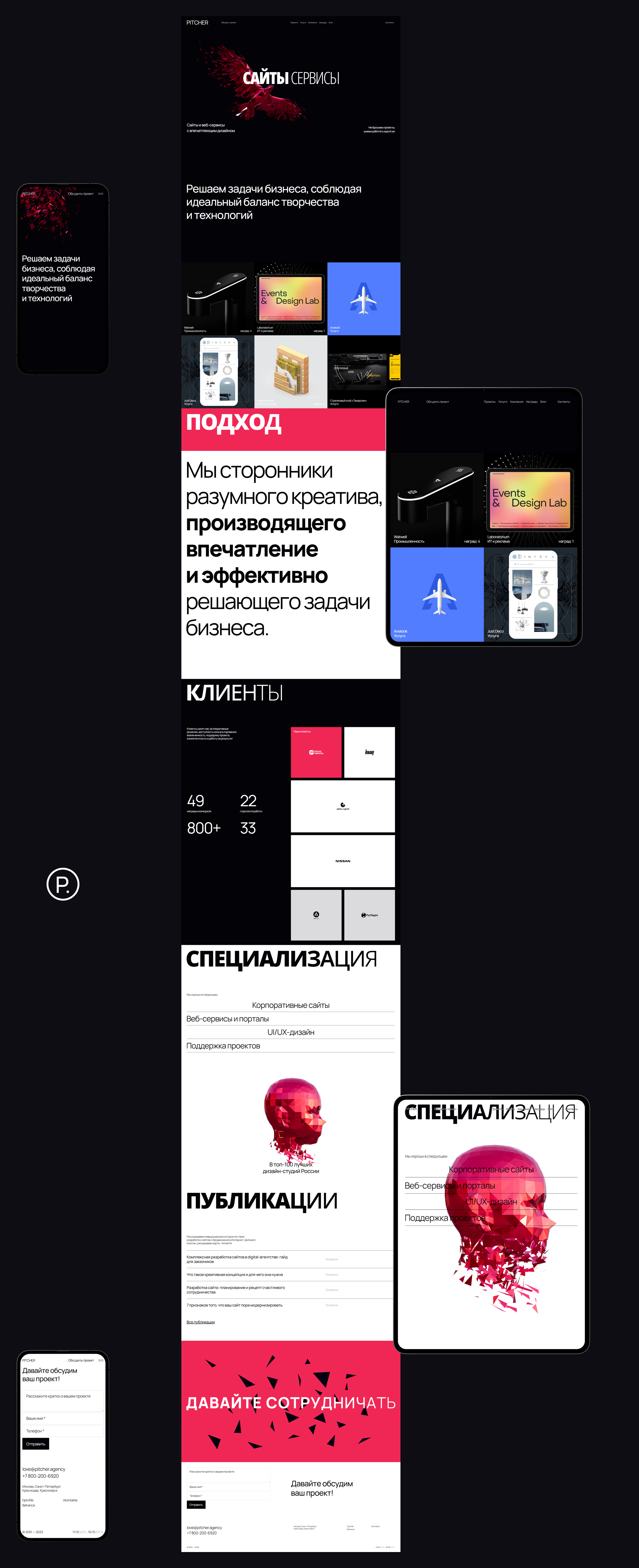 Pitcher — Изображение №7 — Интерфейсы, 3D на Dprofile