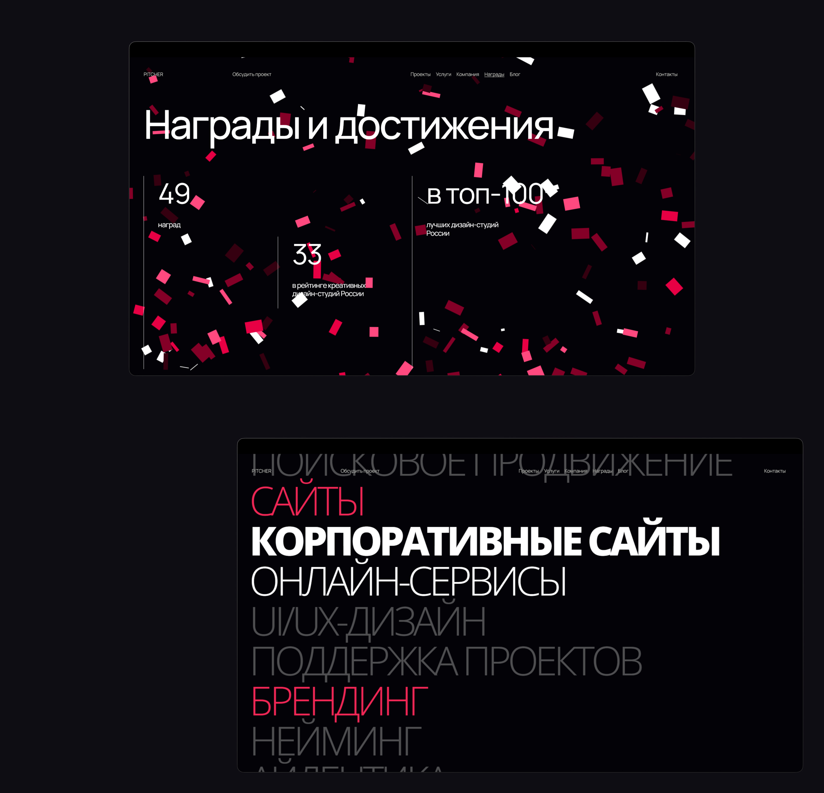 Pitcher — Изображение №8 — Интерфейсы, 3D на Dprofile