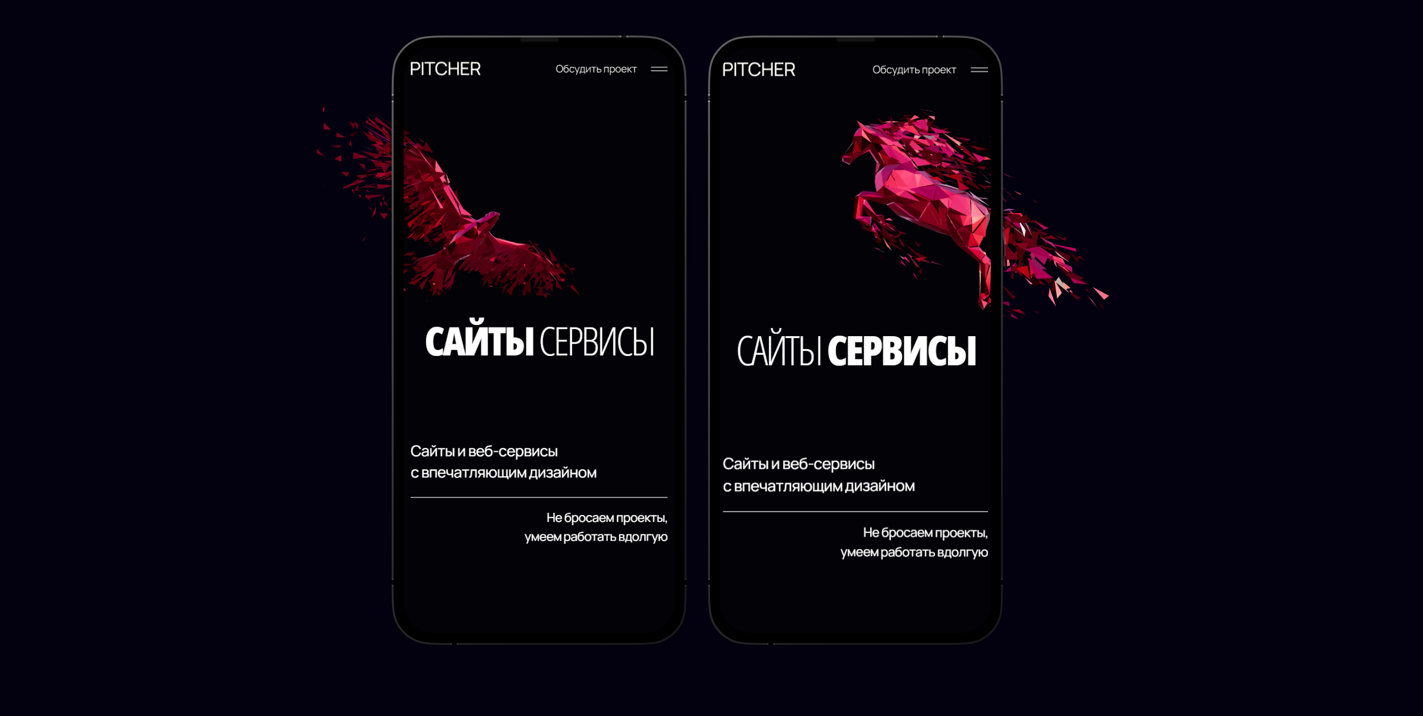 Pitcher — Изображение №5 — Интерфейсы, 3D на Dprofile