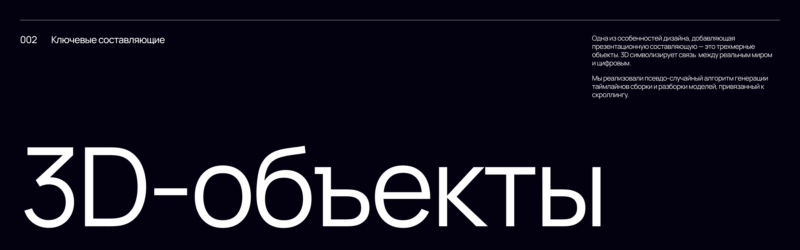 Pitcher — Изображение №10 — Интерфейсы, 3D на Dprofile