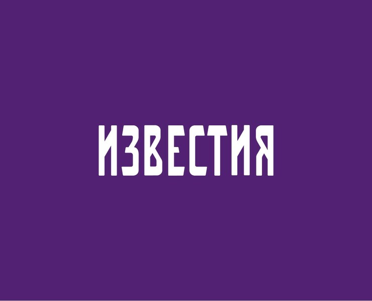 IZVESTIA. Reimagined