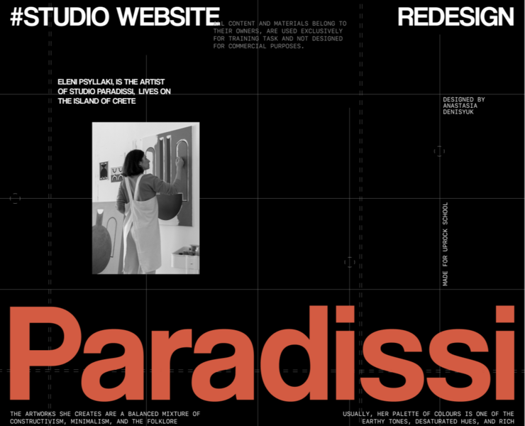 STUDIO PARADISSI | Website redesign на Dprofile