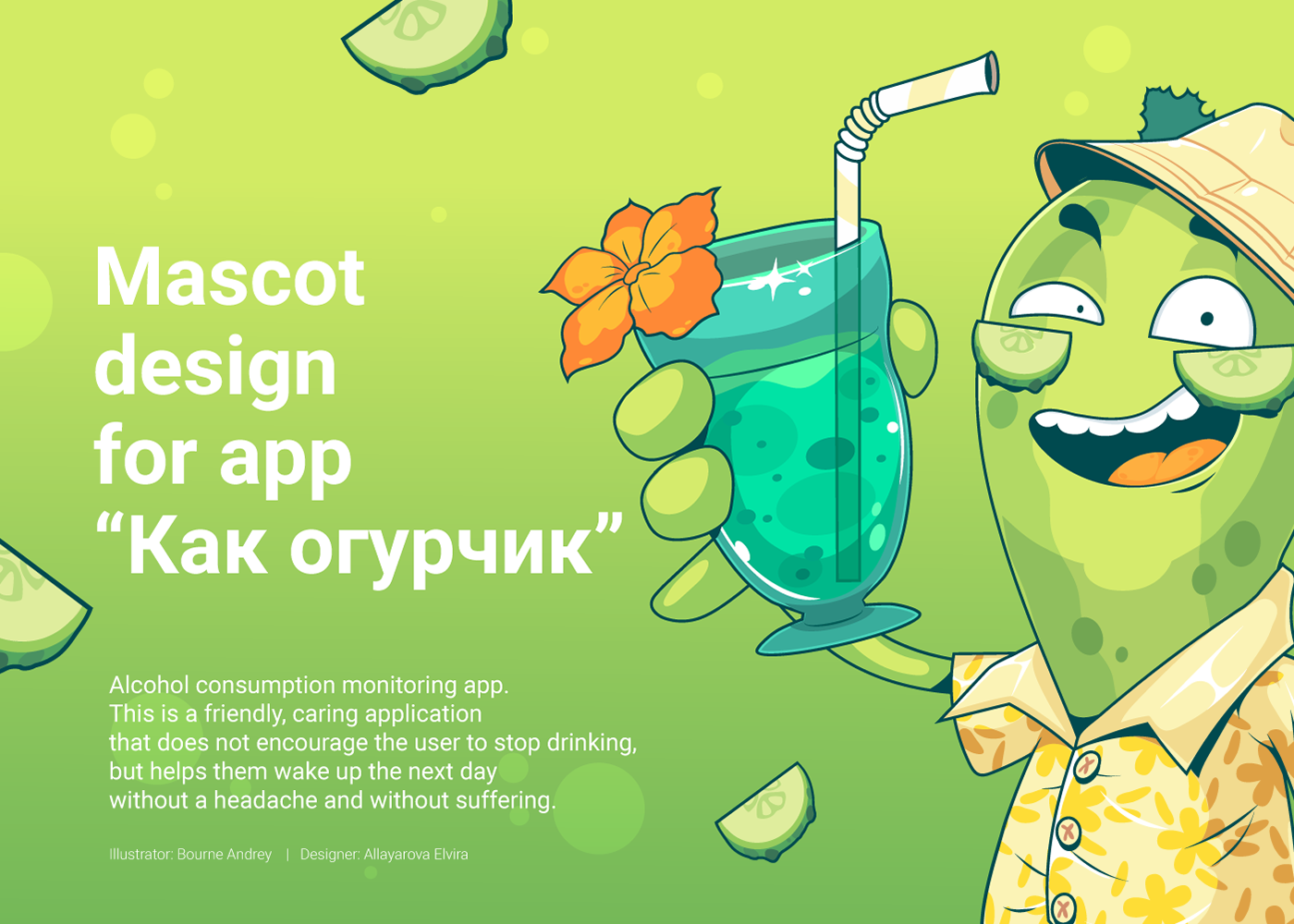 Изображение проекта