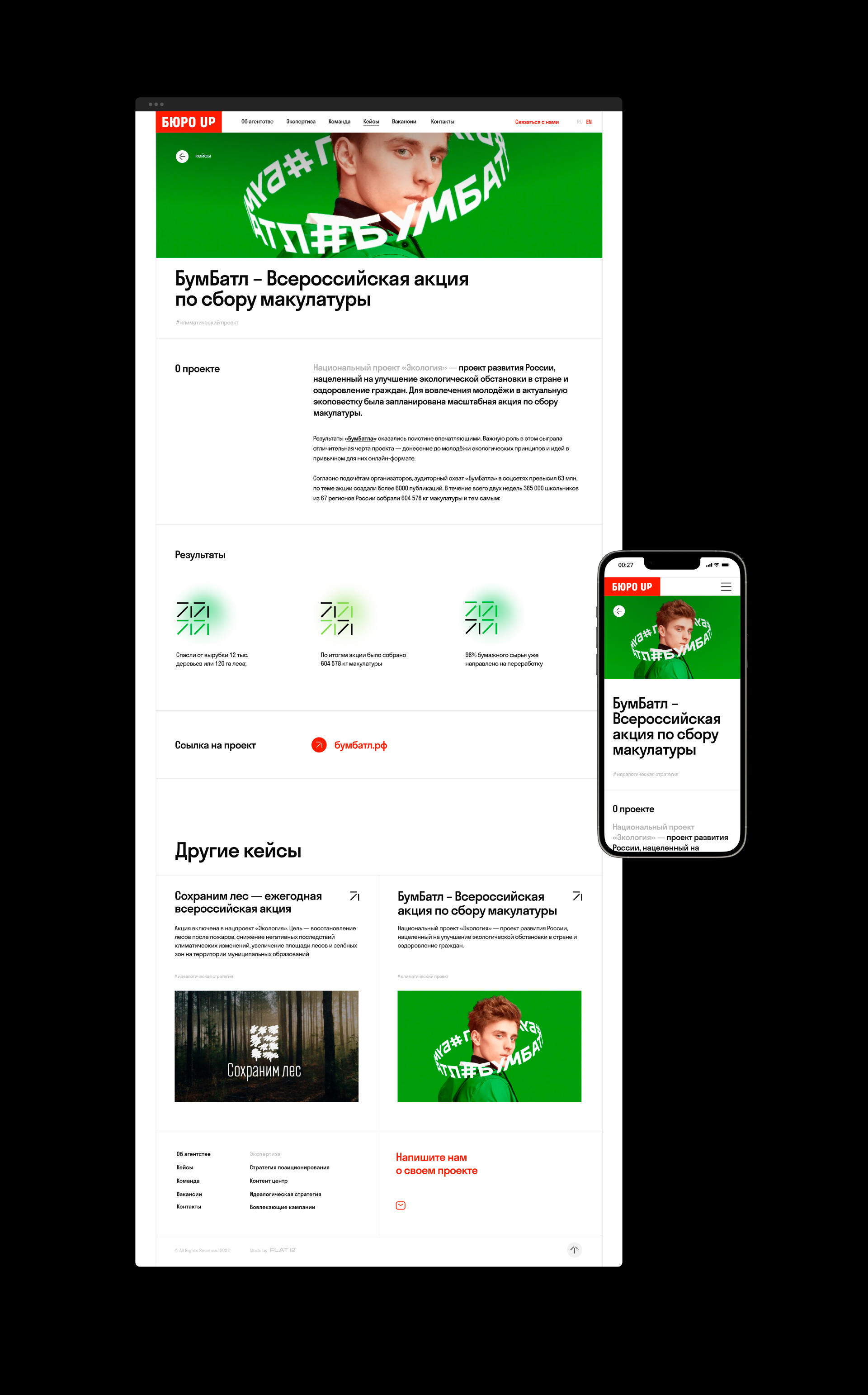 Изображение проекта