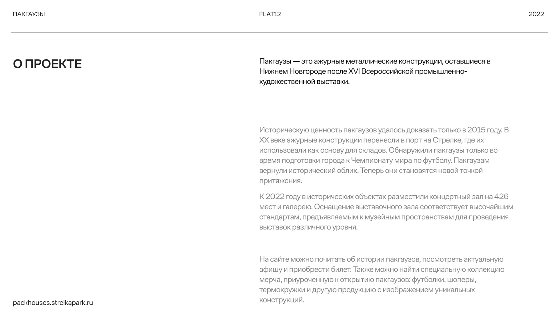Изображение проекта