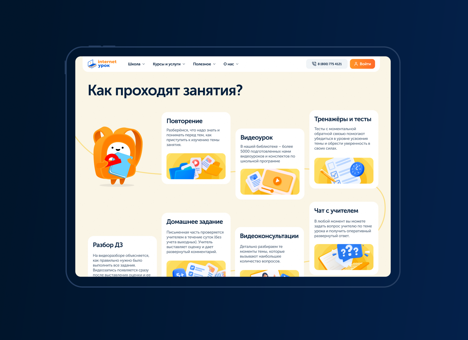 Изображение проекта