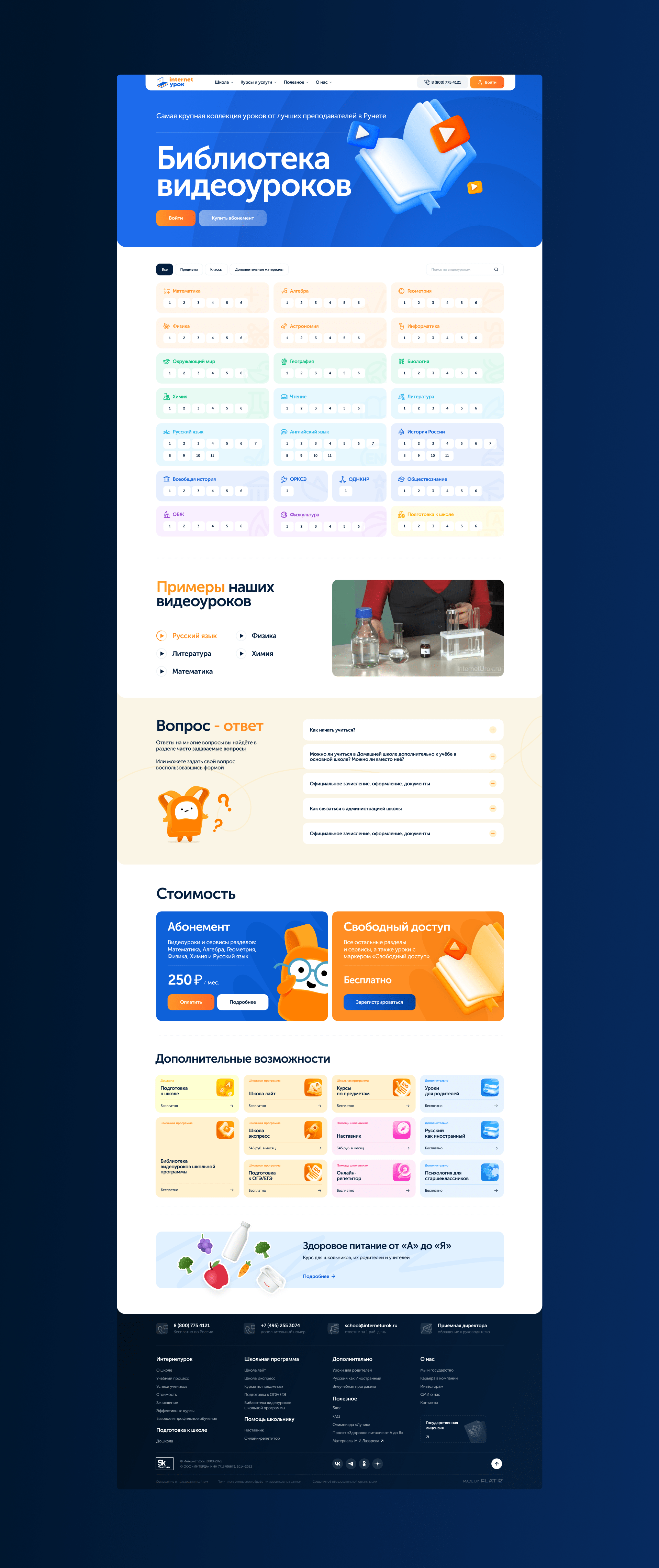 Изображение проекта