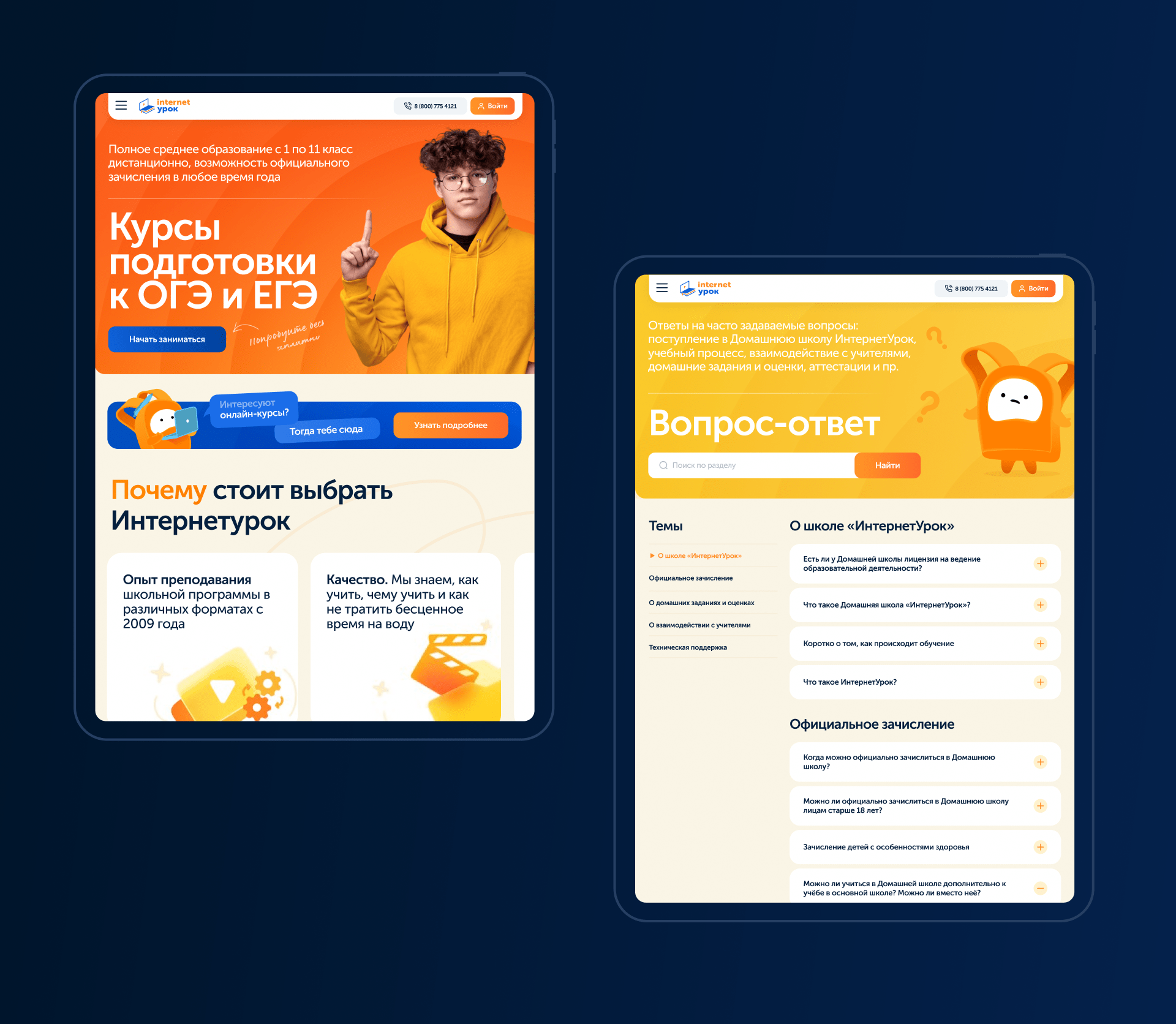 Изображение проекта