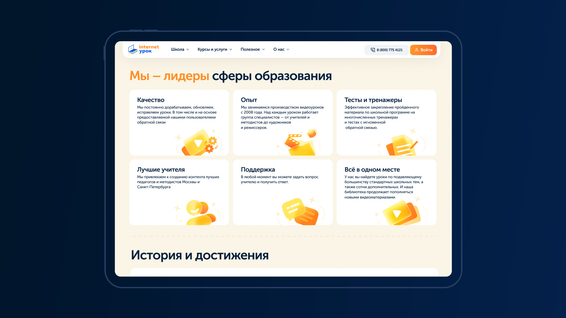 Изображение проекта