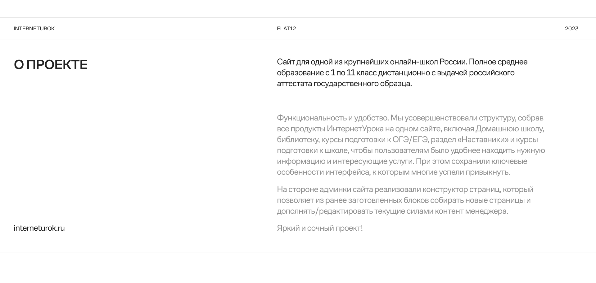 Изображение проекта