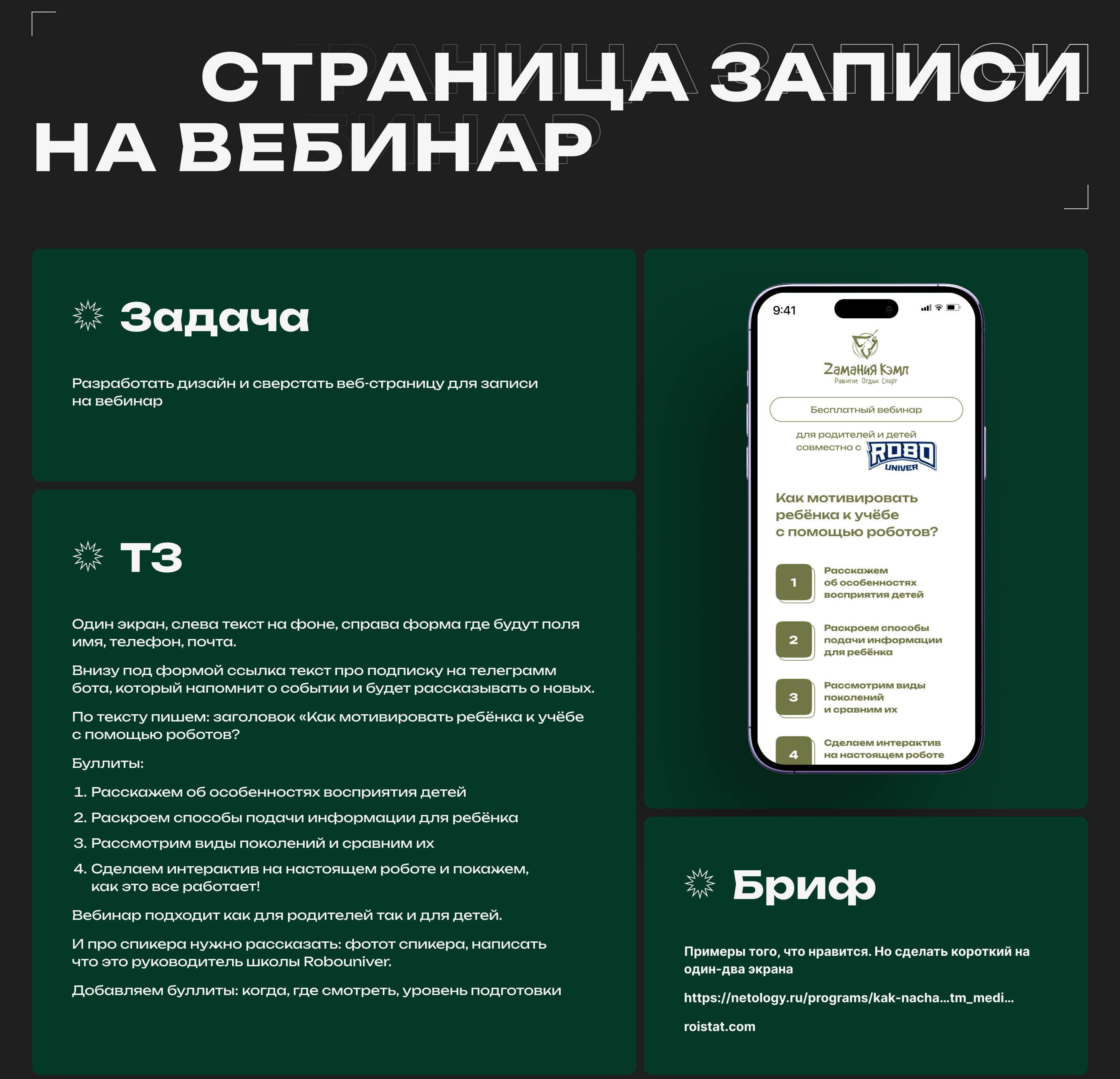 Изображение проекта