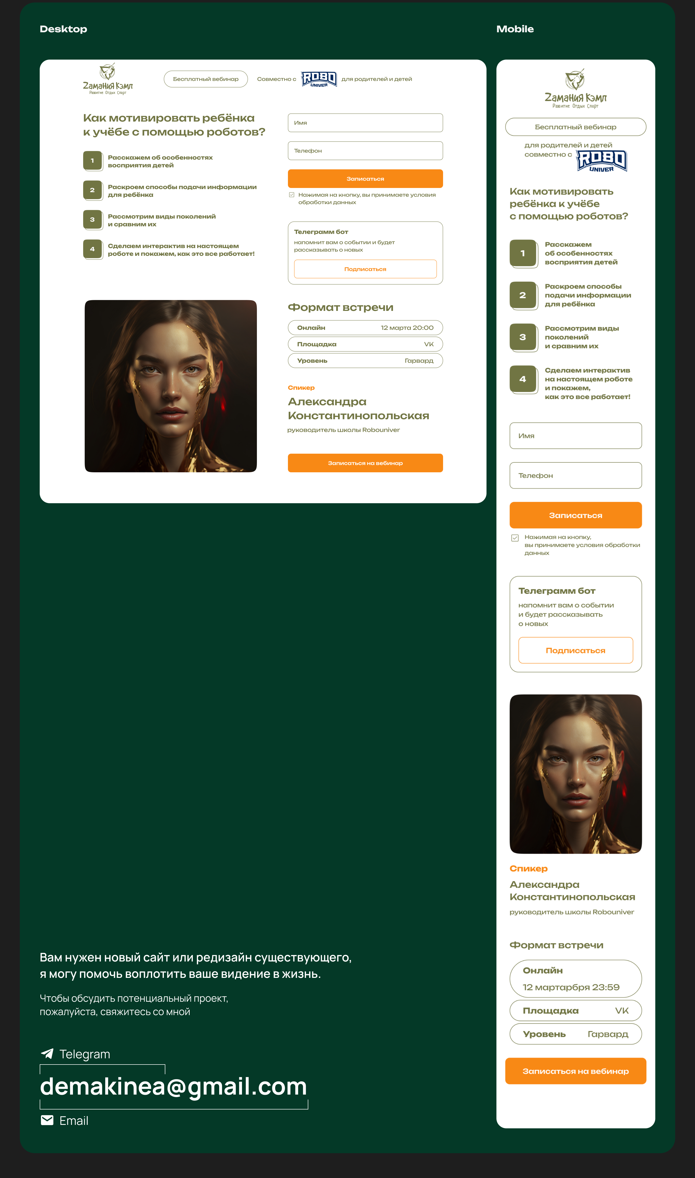 Изображение проекта