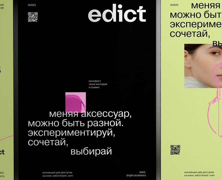 EDICT IDENTITY на Dprofile