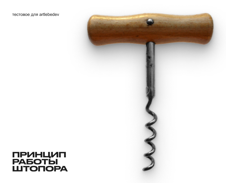 Тестовое, забавы ради.