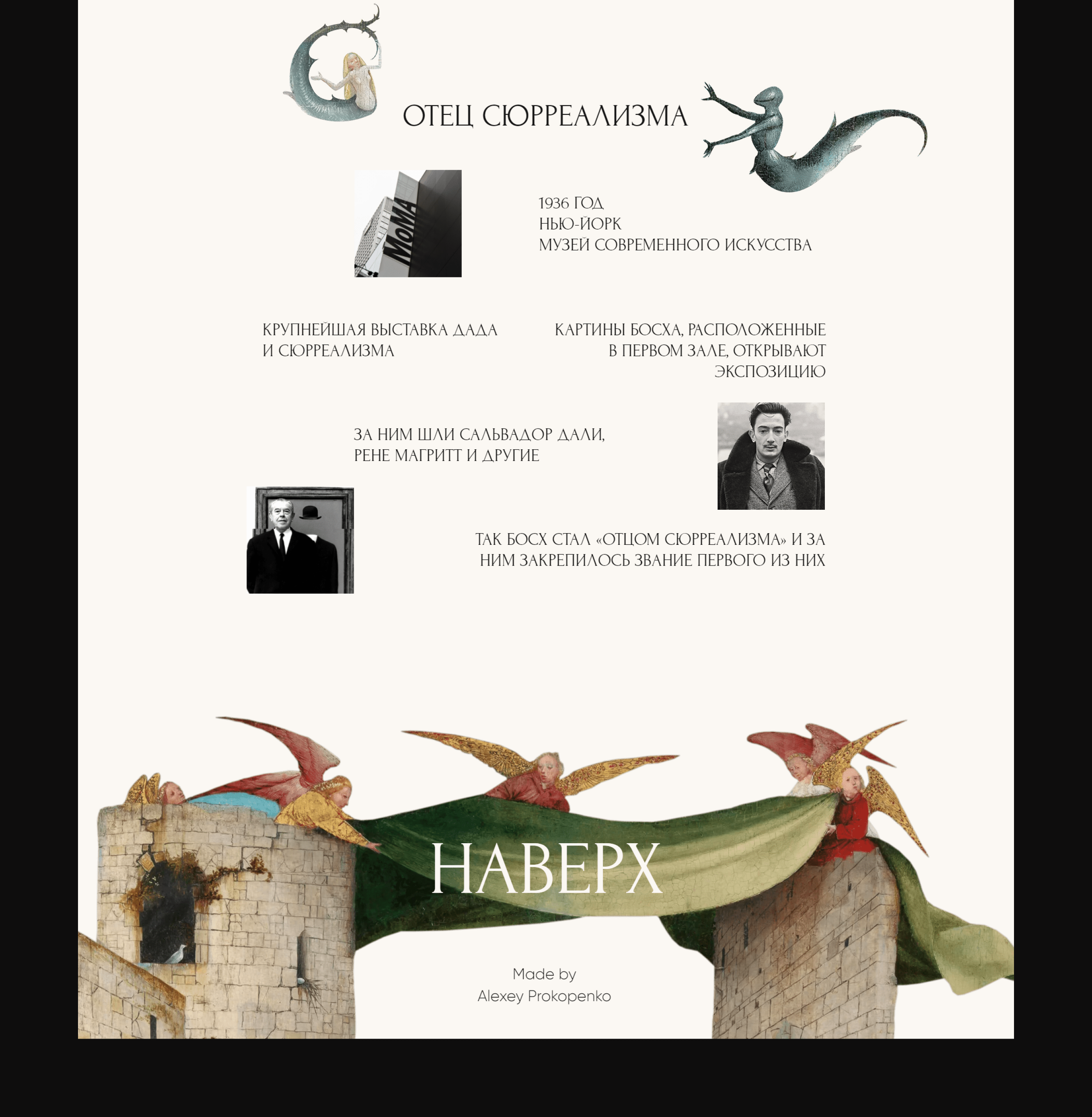 Hieronymus Bosch — Изображение №9 — Интерфейсы, Анимация на Dprofile