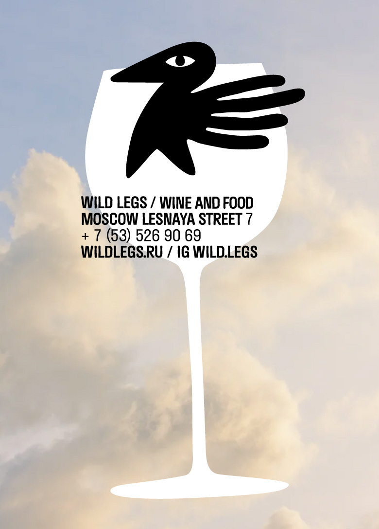 WILD LEGS | wine&food — Изображение №11 — Брендинг, Иллюстрация на Dprofile