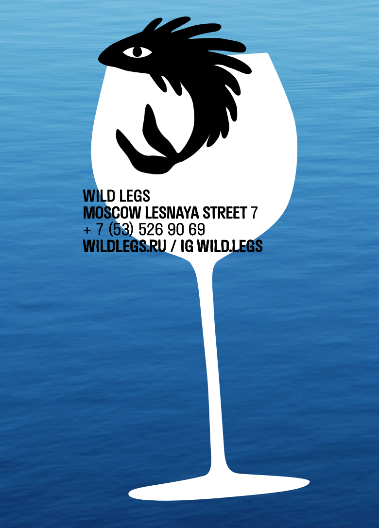 WILD LEGS | wine&food — Изображение №10 — Брендинг, Иллюстрация на Dprofile