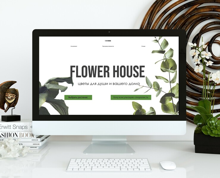 Flower house landeng concept для цветочного магазина