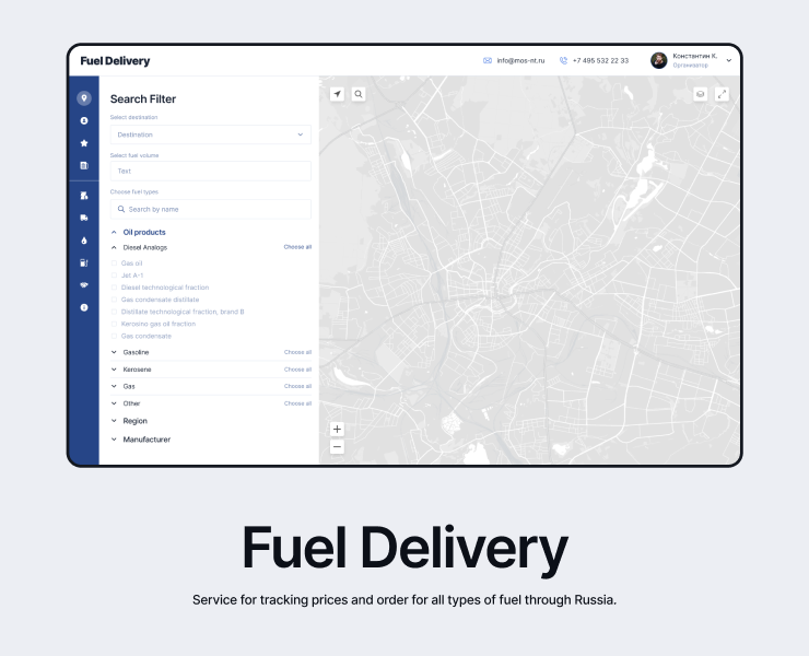 Fuel Delivery — Интерфейсы, Анимация на Dprofile