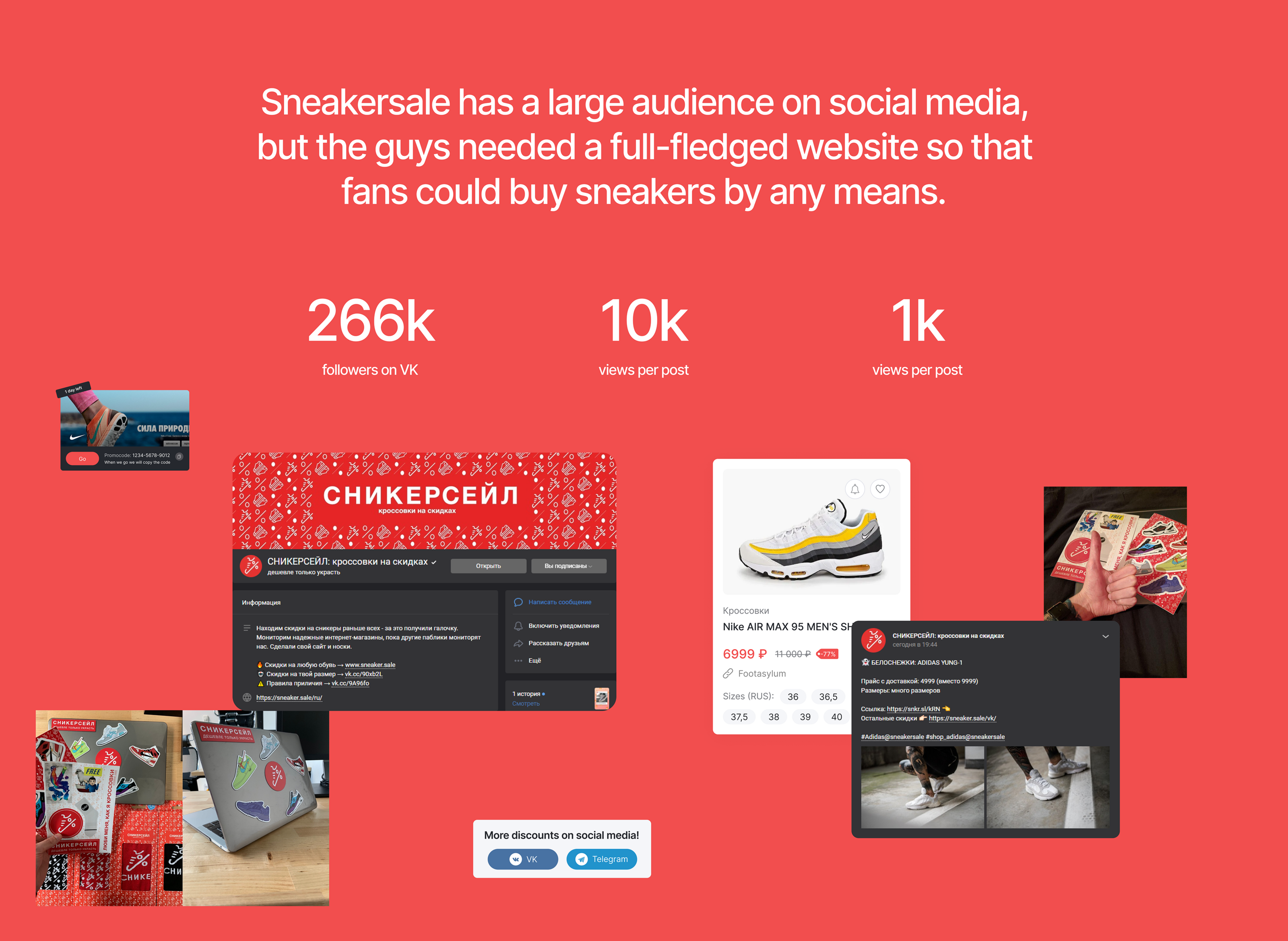 SNEAKERSALE — Изображение №5 — Интерфейсы, Анимация на Dprofile