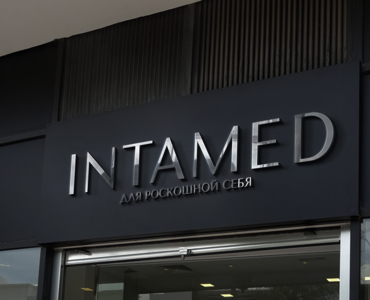 Фирменный стиль для клиники косметологии INTAMED — Брендинг на Dprofile