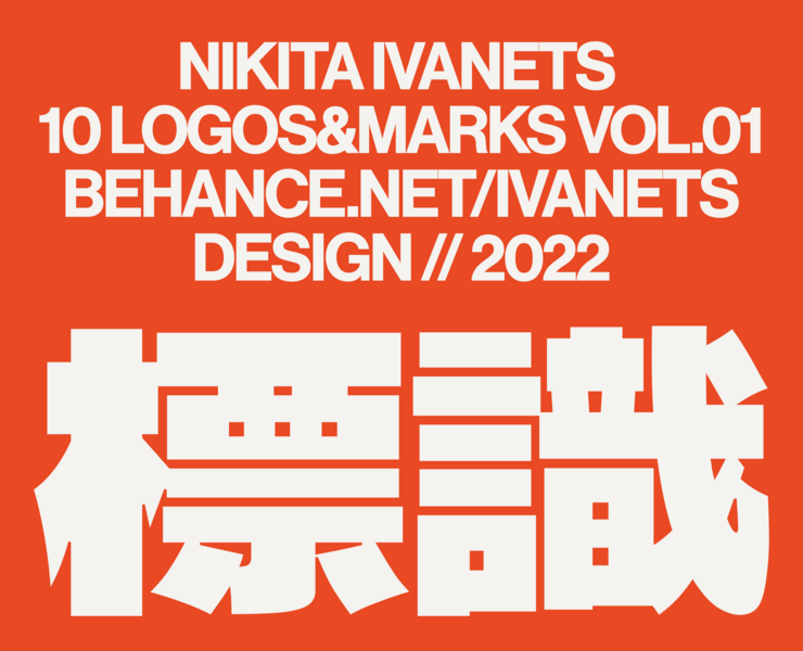 Logos&Marks vol.01